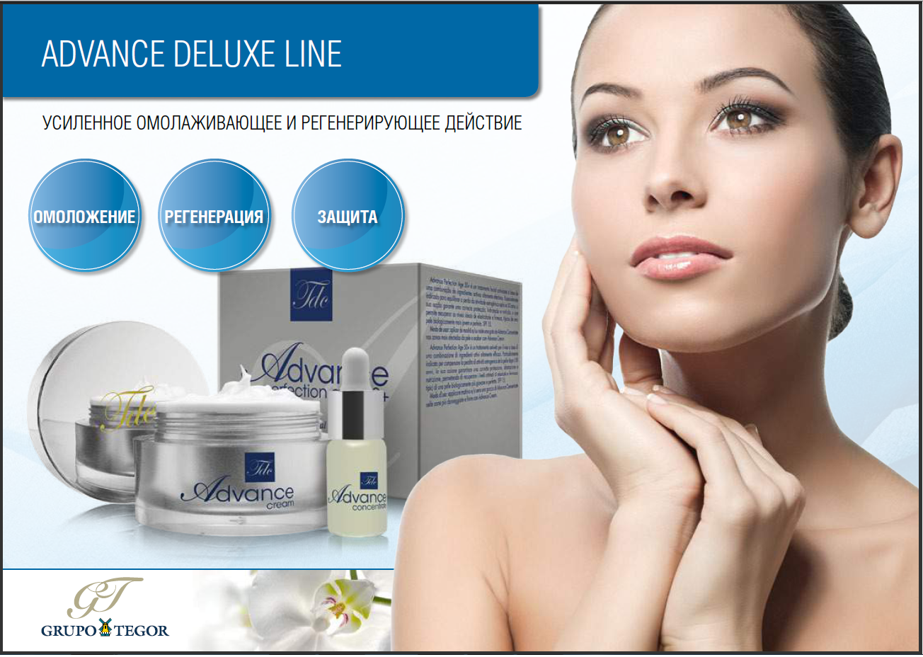    ADVANCE DELUXE LINE  TEGOR -     .