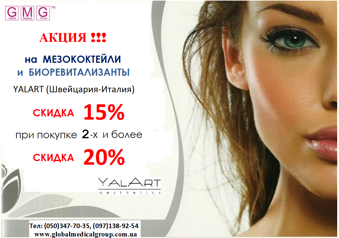  !!!  15-20%. , ,  Yalart (-).   Madec ().