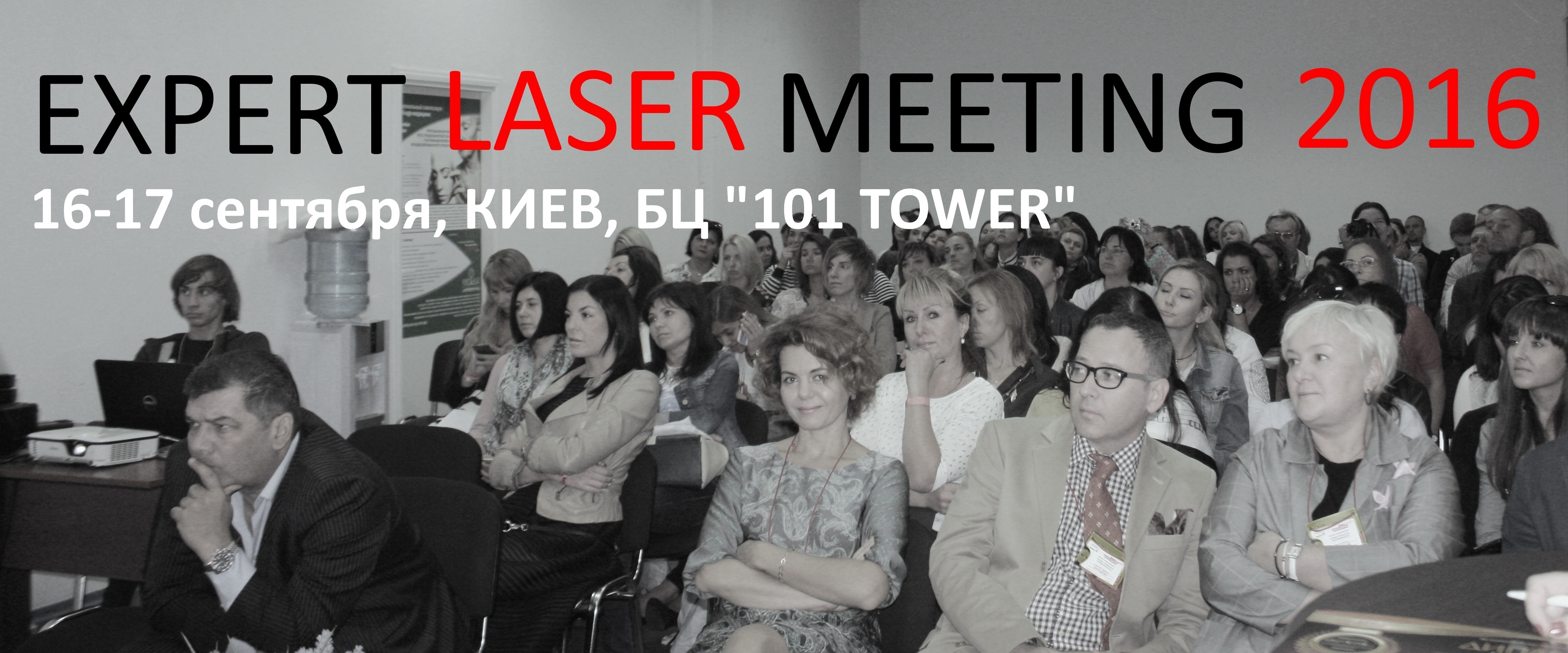 xpert Laser Meeting 16-17 .    , , ,   