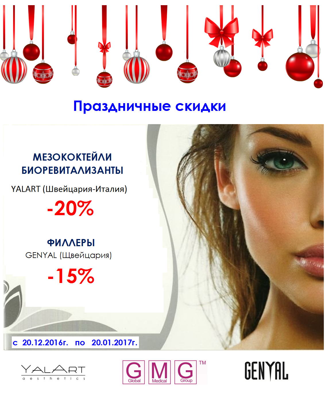  20%  20.12.2016.  20.01.2017.     YALART (-).